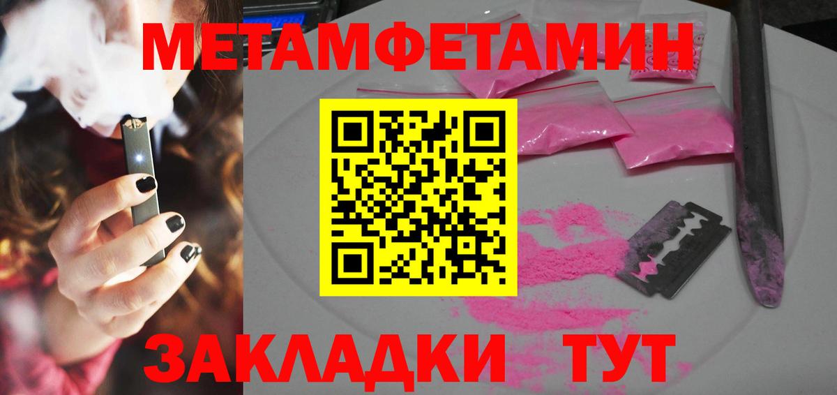 Амфетамин Красногорск