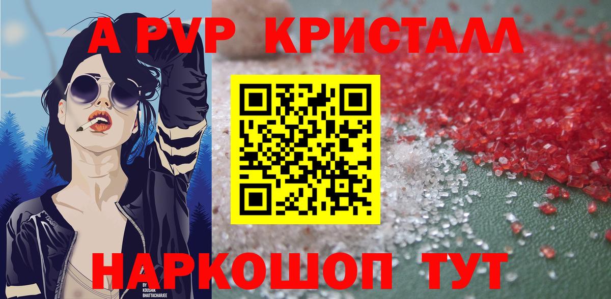 Альфа ПВП СК КРИС Красногорск
