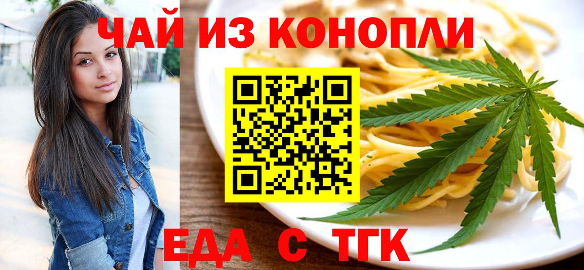 Красногорск  Еда ТГК марихуана  Вход с VPN 