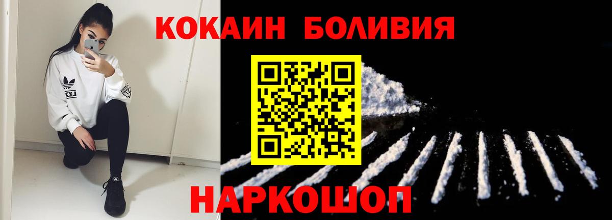 COCAIN Эквадор  Вход с VPN  Красногорск  Кокаин Боливия 