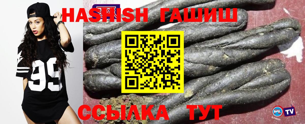 ГАШИШ hashish Красногорск