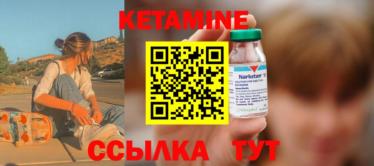 маркетплейс состав  Вход с VPN  КЕТАМИН VHQ  Красногорск  КЕТАМИН VHQ 