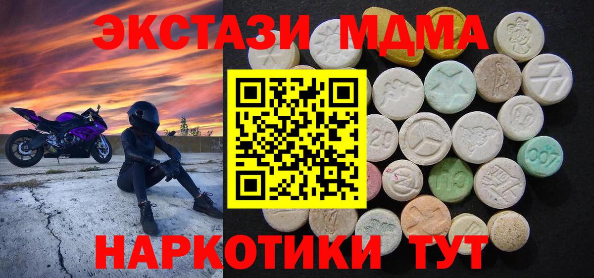 МДМА молли  MDMA  Красногорск  Вход с VPN  MDMA VHQ 