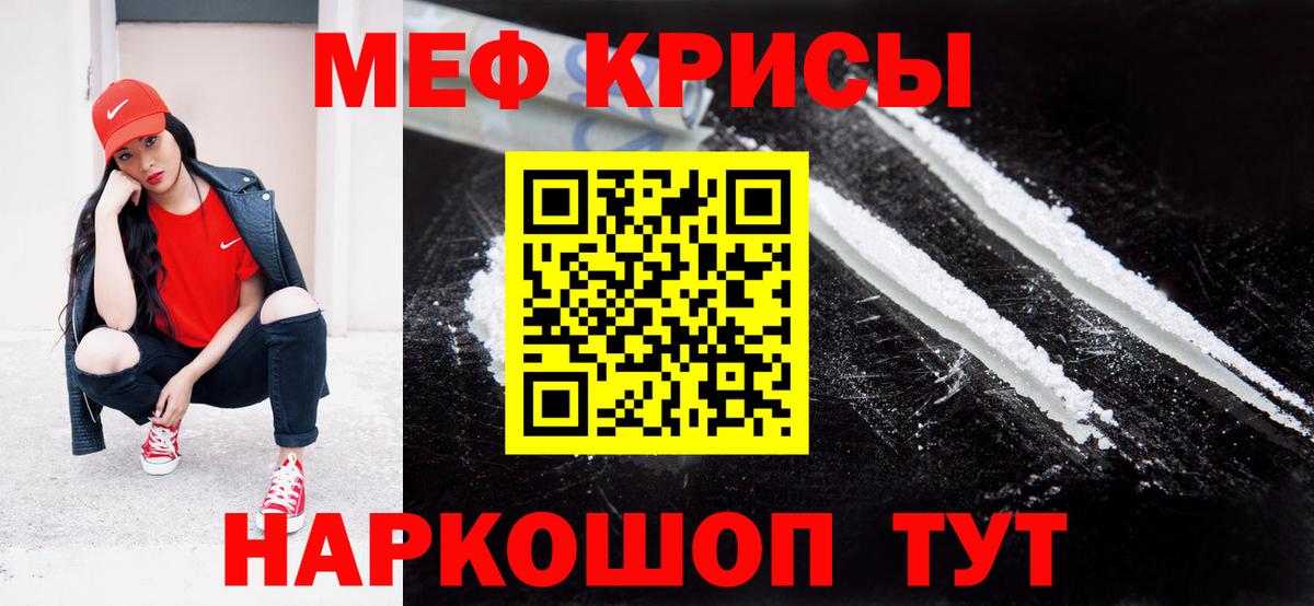 ссылка на мегу онион  МЯУ-МЯУ мяу мяу  Мефедрон  Меф кристаллы  Вход с VPN  Красногорск  Меф 