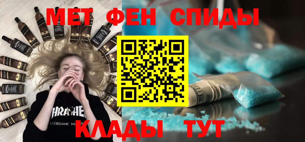 Красногорск  Первитин винт  Вход с VPN 