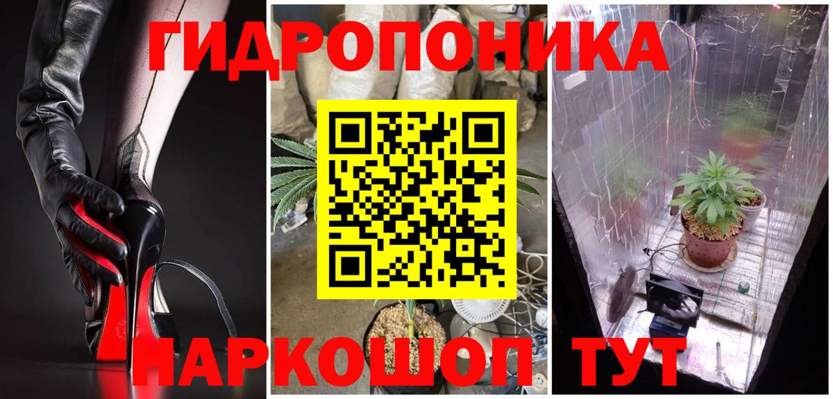 МАРИХУАНА гибрид Красногорск